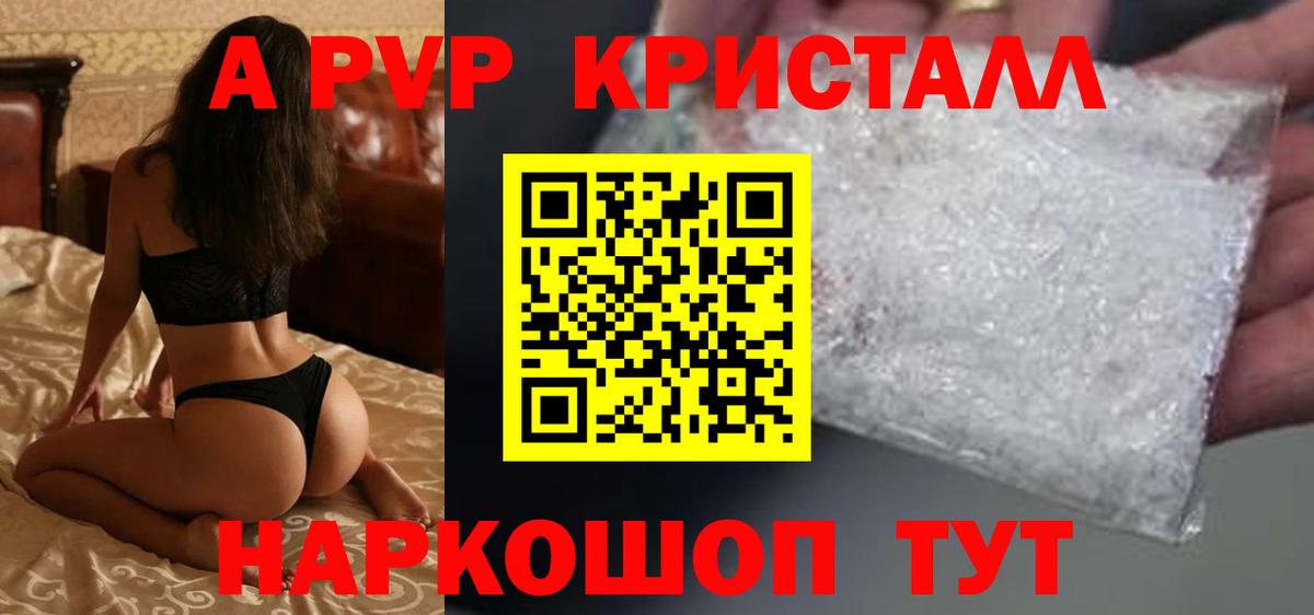 APVP Соль  Alpha PVP СК КРИС  Вход с VPN  Каспийск 
