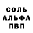 Амфетамин 97% Sanondail