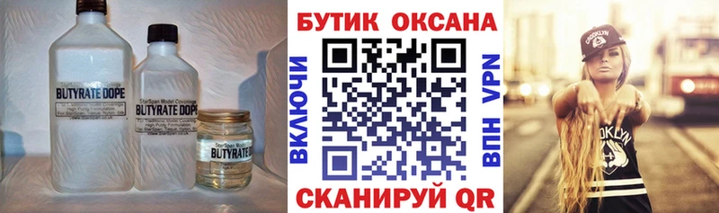 Бутират жидкий экстази Каспийск