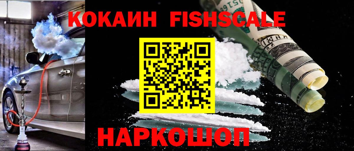 Каспийск  COCAIN Колумбийский  Cocaine  КОКАИН VHQ  Вход с VPN 
