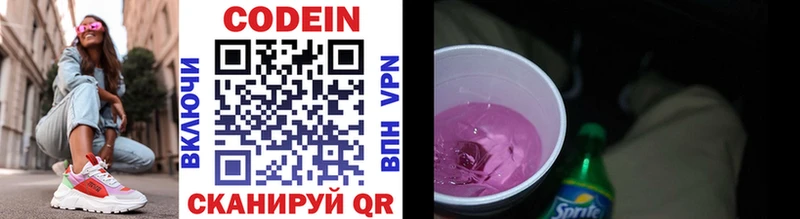 Кодеиновый сироп Lean Purple Drank  где можно купить наркотик  Каспийск 