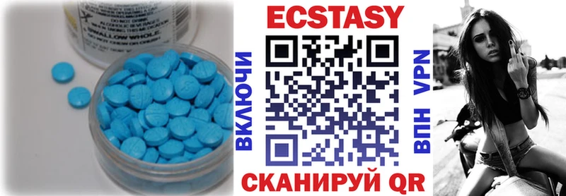 ЭКСТАЗИ 280мг  Каспийск 