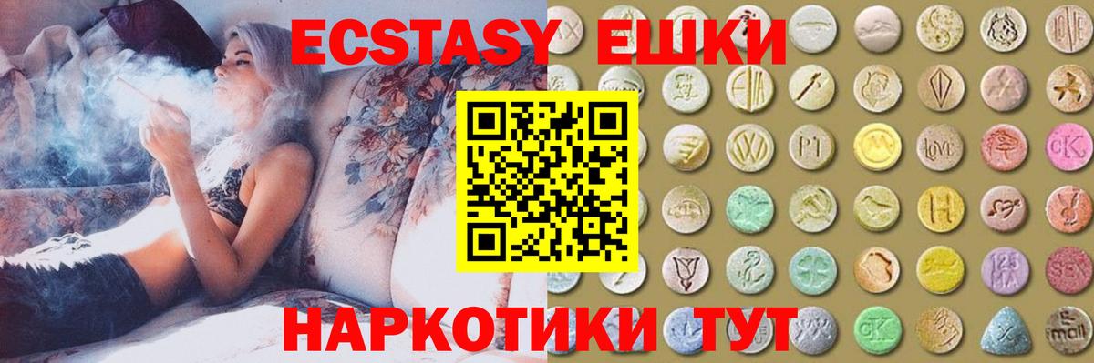 Экстази  Вход с VPN  Ecstasy 250 мг  Каспийск  Ecstasy 300 mg 