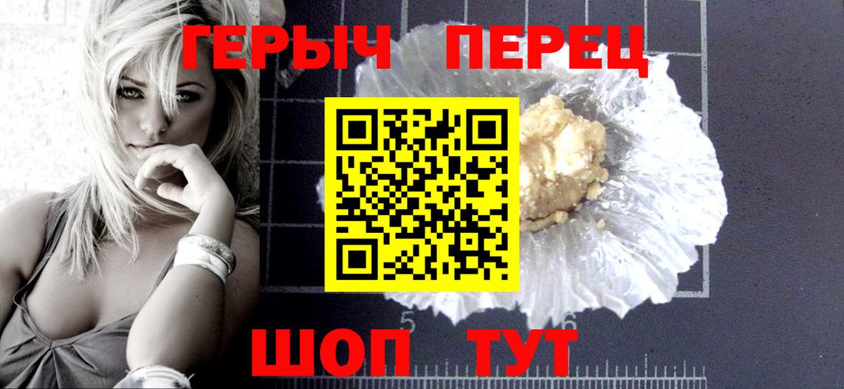 Героин Афган Каспийск