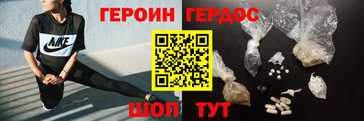 Героин белый  Вход с VPN  Каспийск 