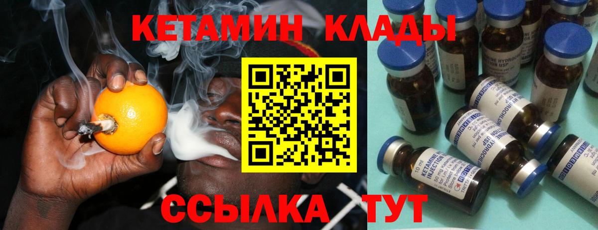 Каспийск  Кетамин VHQ  Кетамин ketamine  Вход с VPN 