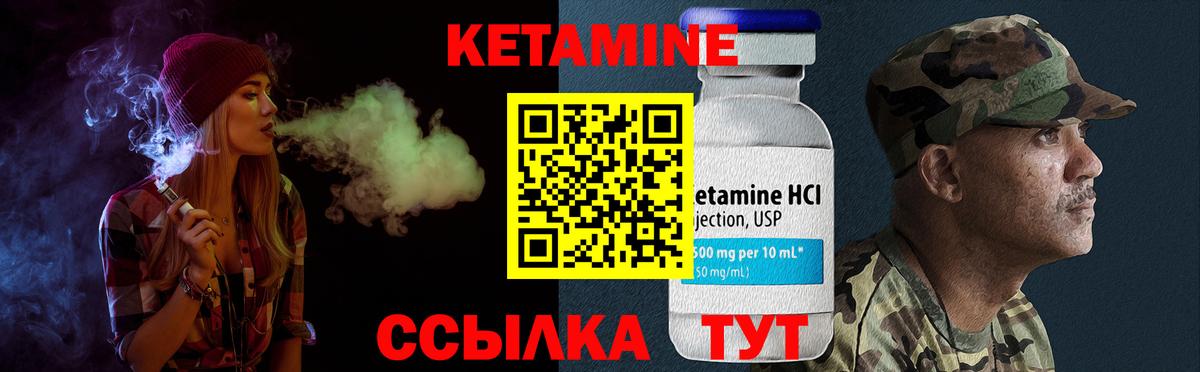 КЕТАМИН VHQ Каспийск