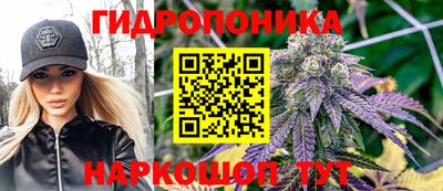 гидропоника Волжский