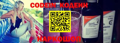 мяу мяу кристалл Волгодонск