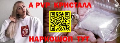 мяу мяу кристалл Волгодонск
