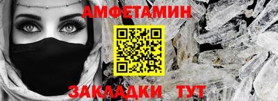 мяу мяу кристалл Волгодонск