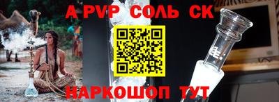 мяу мяу кристалл Волгодонск