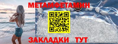 мяу мяу кристалл Волгодонск