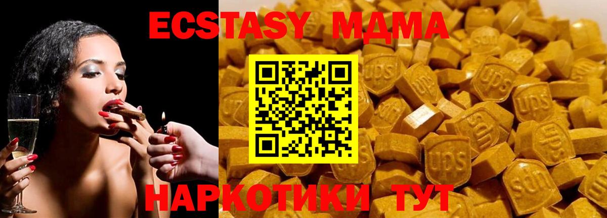 Каспийск  МДМА VHQ  MDMA  Вход с VPN 