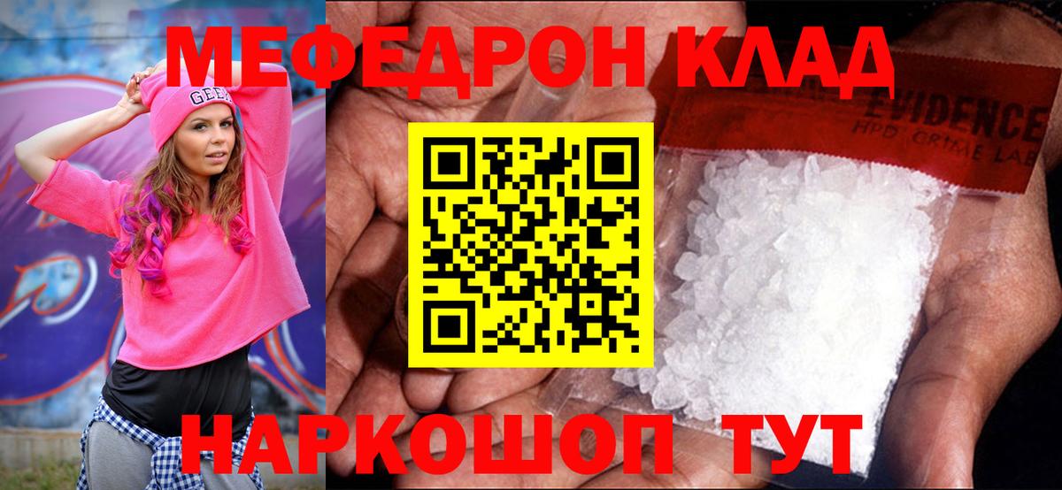 Каспийск  МЯУ-МЯУ 4 MMC  Вход с VPN 