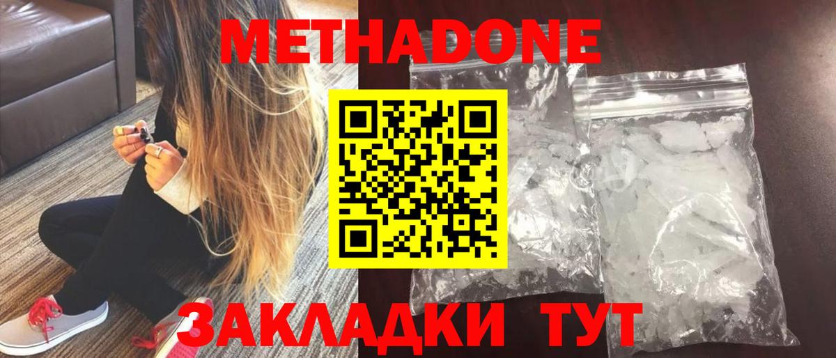 Каспийск  Метадон methadone  Вход с VPN  Метадон белоснежный 