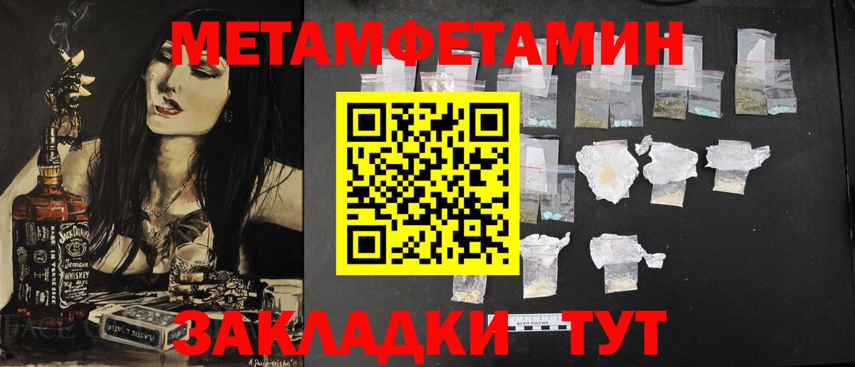 Метамфетамин кристалл Каспийск