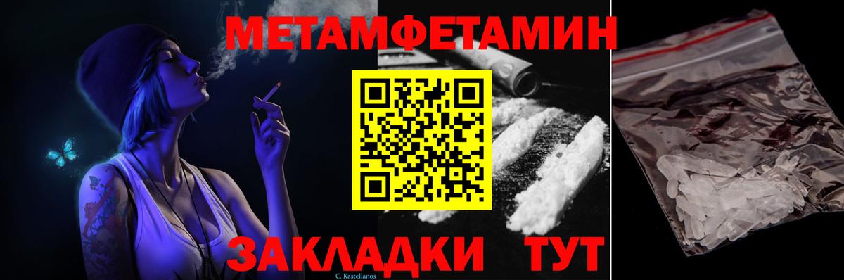 Каспийск  МЕТАМФЕТАМИН  Вход с VPN  Первитин витя 