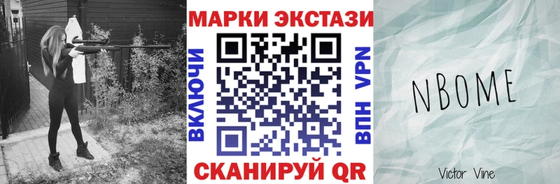 Наркотические марки 1,5мг  Каспийск 
