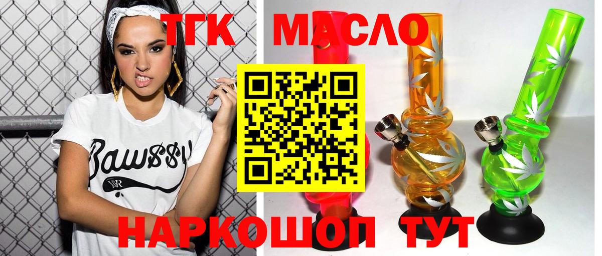 Каспийск  Дистиллят ТГК Wax  ТГК THC oil  кракен ONION  Вход с VPN 