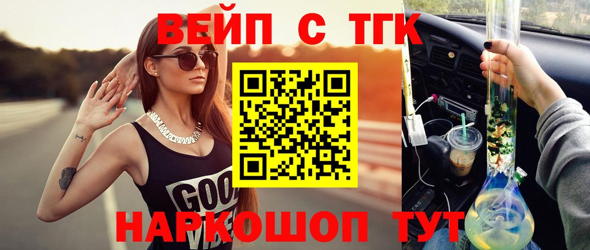ТГК жижа Каспийск